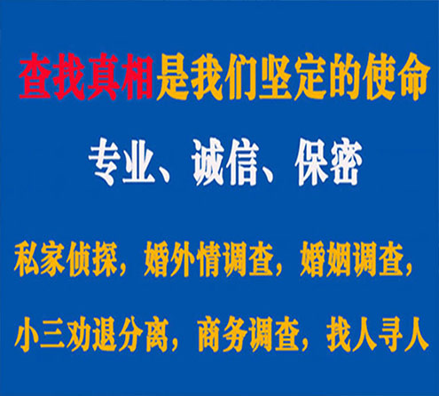 关于湘桥证行调查事务所